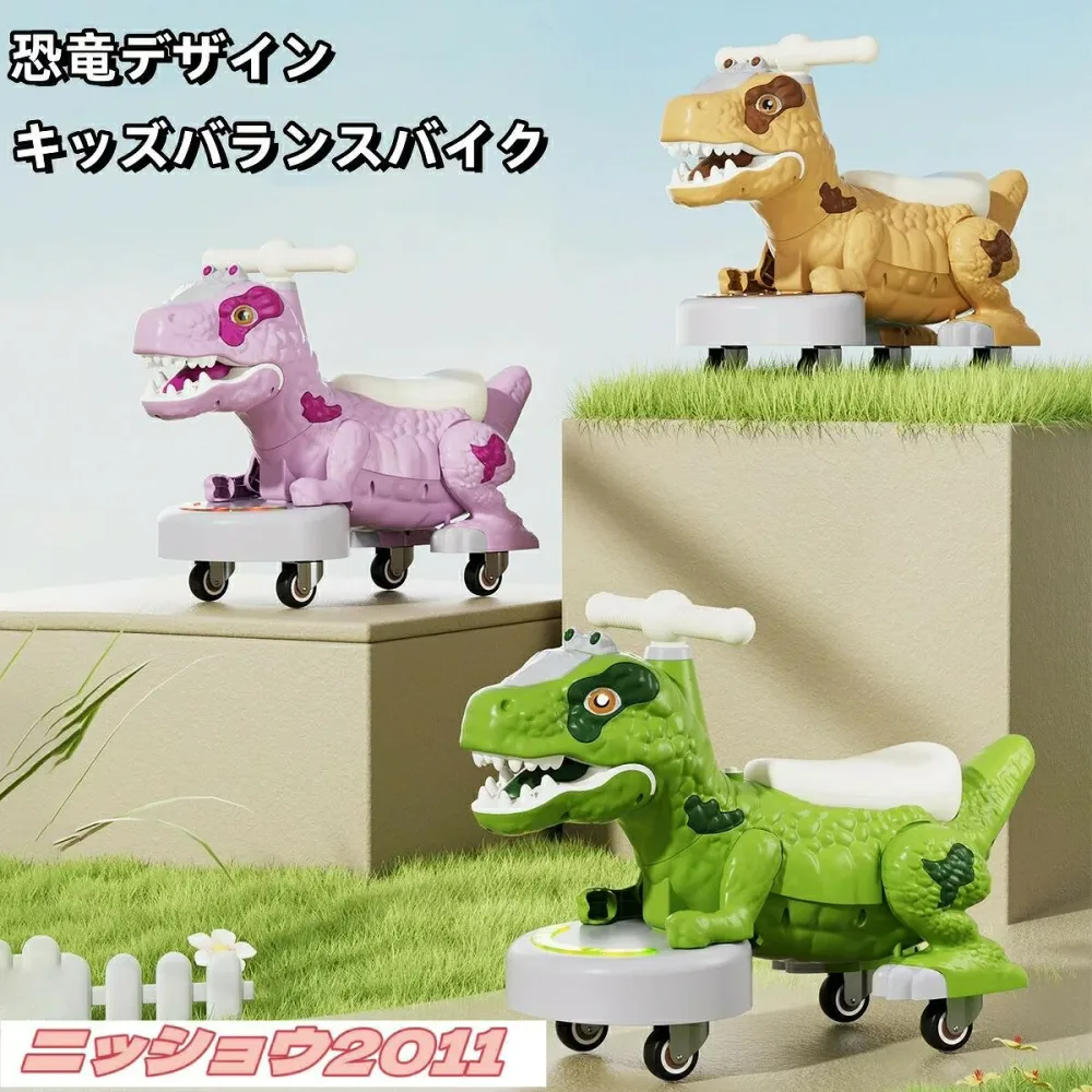 キッズバランスバイク 恐竜デザイン 子供乗用玩具 足けり車 無ペダル スライダー 音楽 ライト付き バランス感覚・脚力・集中力を育む 室内・外遊び 1 6歳 男の子 女の子 誕生日 お祝い