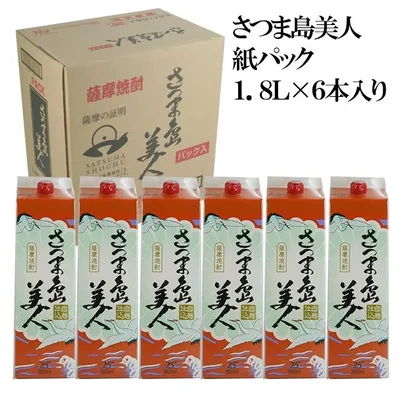 鹿児島で大人気の芋焼酎! さつま島美人パック25度 1800ml×6本 芋焼酎 長島研醸 人気 おすすめ ケース※北海道・東北エリアは別途運賃が1000円発生します。