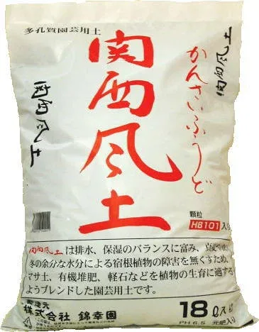 【ランキング1位受賞の培養土】【送料無料】【他の商品同梱不可】□錦幸園オリジナル関西風土18L 1袋 花の土 野菜の土 花の土送料無料 植木の土 観葉植物の土 球根の土 バラの土 山野草の土 ガーデニングの土 培養土