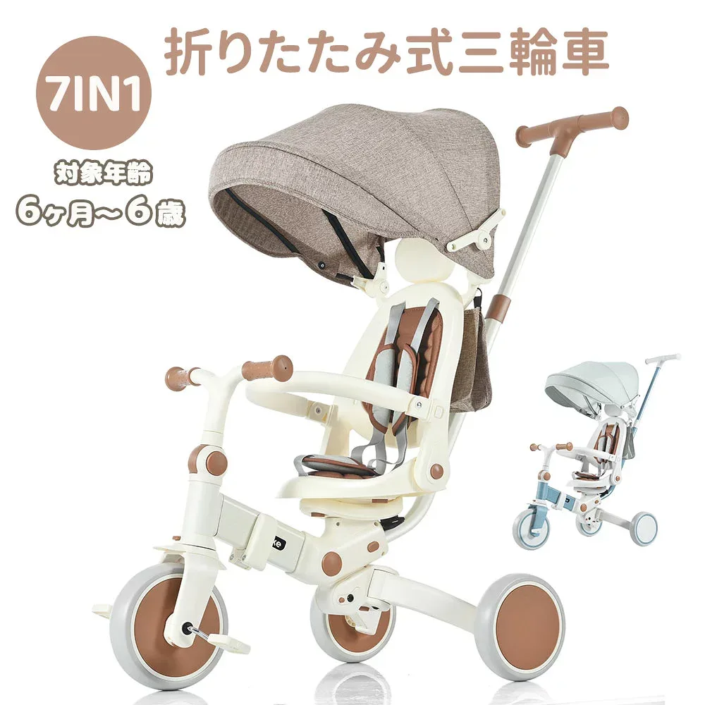 ランキング1位受賞|子供用三輪車 折りたたみ ランニングバイク 子供乗せ自転車 三輪車 7in1 手押し かじとり 安全バー付き 座面回転 自転車 おもちゃ 乗用玩具 ベビー キッズバイク 誕生日プレゼント 幼児用 誕生日 女の子 男の子 1歳 2歳 3歳 4歳 5歳 出産お祝い ギフト