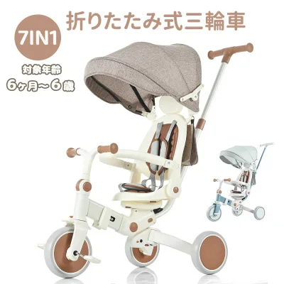 ランキング1位受賞|子供用三輪車 折りたたみ ランニングバイク 子供乗せ自転車 三輪車 7in1 手押し かじとり 安全バー付き 座面回転 自転車 おもちゃ 乗用玩具 ベビー キッズバイク 誕生日プレゼント 幼児用 誕生日 女の子 男の子 1歳 2歳 3歳 4歳 5歳 出産お祝い ギフト