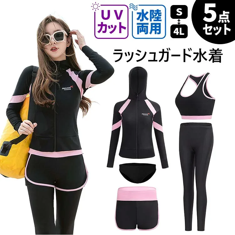 フィットネス水着 体型カバー セパレート 5点セット ラッシュガード水着 レディース 女子 セットアップ 長袖 レギンス ブラ スカート パッド付き おしゃれ 紫外線対策 日焼け防止 競泳水着 水陸両用 ぽっちゃり 大きいサイズ マ