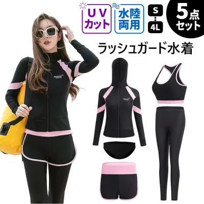 フィットネス水着 体型カバー セパレート 5点セット ラッシュガード水着 レディース 女子 セットアップ 長袖 レギンス ブラ スカート パッド付き おしゃれ 紫外線対策 日焼け防止 競泳水着 水陸両用 ぽっちゃり 大きいサイズ マ