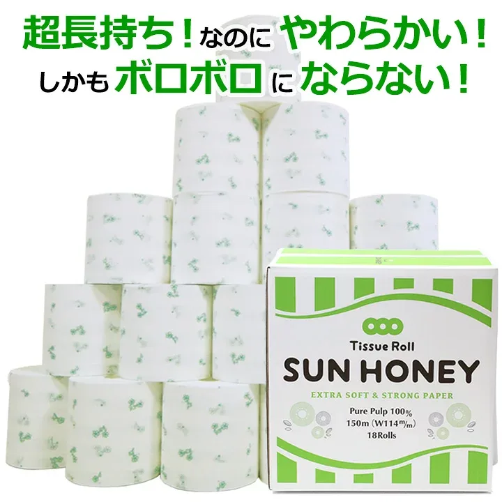 【すぐ使える!送料還元クーポン配布中!】3倍長持ち ロング トイレットペーパー シングル「サンハニー」(花柄グリーン)『G』 150m*18R【通常ホルダーOK/コンパクトケース&省スペース収納/業務用/かわいい/日用品/お歳暮/ギフト】【無香料】