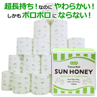 【すぐ使える!送料還元クーポン配布中!】3倍長持ち ロング トイレットペーパー シングル「サンハニー」(花柄グリーン)『G』 150m*18R【通常ホルダーOK/コンパクトケース&省スペース収納/業務用/かわいい/日用品/お歳暮/ギフト】【無香料】