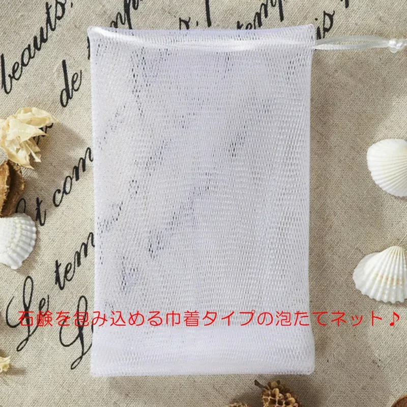 泡立てネット 3枚セット レピューを書くともう一枚! 洗顔ネット 泡ネット 泡だてネット 泡立て ネット 網 泡立ち 石鹸ネット 石けんネット 泡洗顔 石鹸 石鹸用 石鹸入れたまま 袋 顔石鹸 洗顔用品 セット まとめ買い 洗顔グッズ