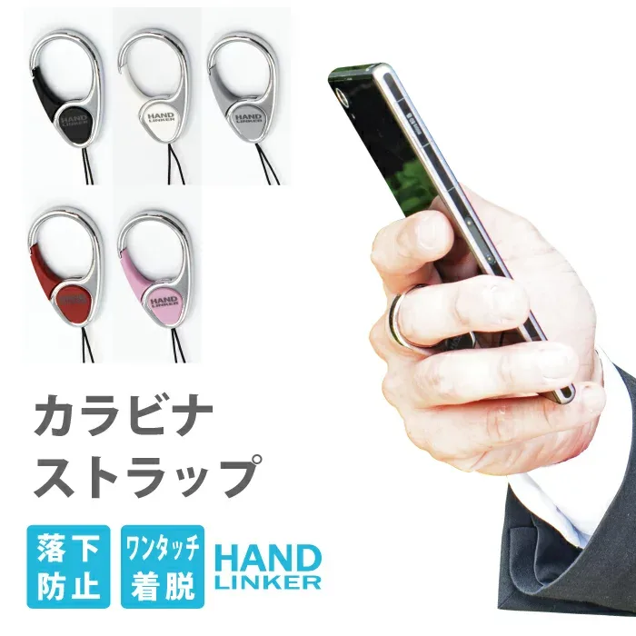 Strap Mobile Hand Linker Extra Carabiner Ring Mobile Strap Smartphone Smartphone Strap Fall Prevention Ring Strap Smartphone Ring TJ