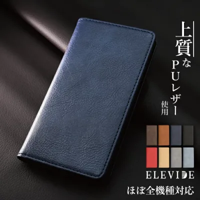 ELEVIDE スマホケース 手帳型 全機種対応 iPhone18 Pro ケース iPhone17 Air 17e 16e 16 plus promax 15 google pixel 11 10a 9a iPhone se 第3世代 ケース Xperia 1 viii 10 vii galaxy s26 a57 5g ケース AQUOS wish6 sense10 R11 手帳型ケース