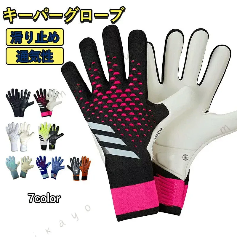 キーパーグローブ サッカー フットサル ジュニア ゴールキーパー 少年 練習用 トレーニング キッズ キーパーグローブ ジュニア ゴールキーパーグローブ キーパーグローブ キッズ 成人用