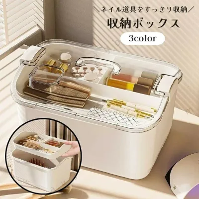 収納ボックス 収納ケース 2段 小物入れ ネイル用品 フタ付き 大容量 マニキュア ジェルネイル ポリッシュ プロ用 美容道具 整理 整頓