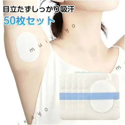 脇汗パット速乾抗菌 吸汗あせジミ防止貼るだけ汗多め用脇汗パッド防臭シートワキ汗50枚入り消臭 直貼り吸湿透明PUテープ+吸汗綿男女兼用ワキ汗パッド直貼りシート夏ズレない脇汗
