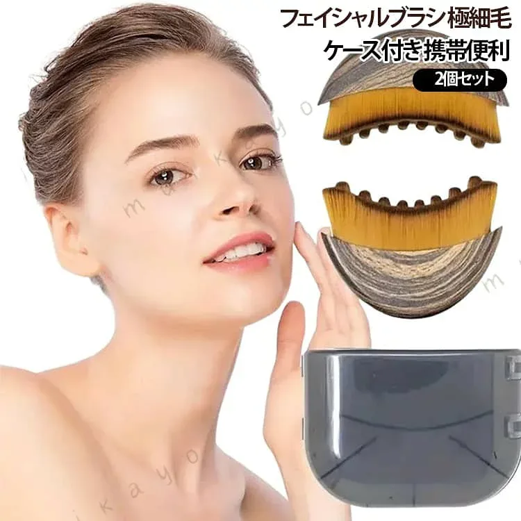 2個セット フェイスブラシ フェイシャルブラシ 顔 美肌ケア むくみ解消 疲労を和らげ 極細毛 リフティングブラシ 2個セット フェイスブラシ あご 首 マッサージブラシ リンパ ブラシ 廓ブラシ ソフトな毛先 顔輪郭マッサージ