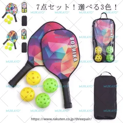ボール4個付き 軽量ピックルボールセット 初心者向け木製パドル ピックルボールラケット 収納袋付き 男女兼用 スポーツ ギフトに 適なセット
