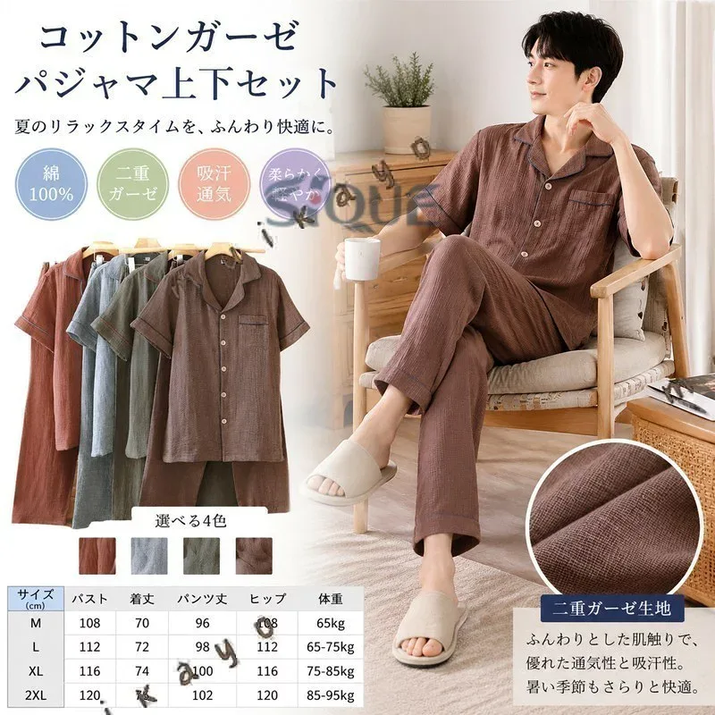 メンズパジャマ 夏 コットン ガーゼ パジャマ 4色パジャマセット 寝間着 半袖 ロングパンツ夏物 チェック柄綿二重ガーゼパジャマ 上下セット ルームウェア ナイトウェア 部屋着 コット