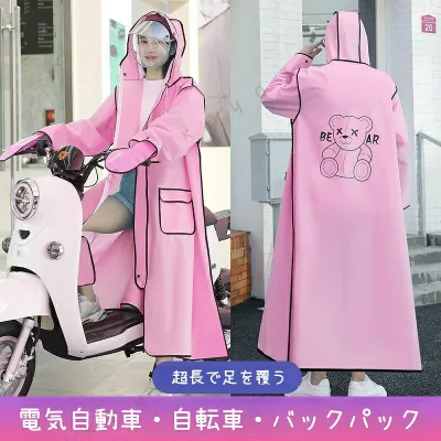 レインコート レディース メンズ 原付ポンチョ 雨具 ダブルつば ロング ポケット 収納袋付き 軽量 超防水 防風 防雪 リュック対応 通勤 梅雨 男女兼用 クマ かわいい