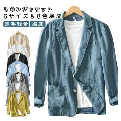 リネンジャケット メンズ サマージャケット 春夏秋 薄手 軽量 無地 綿麻 長袖 ゆったり テーラードジャケット カジュアル おしゃれ 父の
