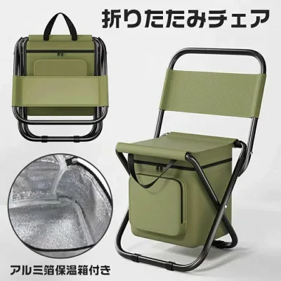 折りたたみチェア ポータブル式 クーラーバッグ付き オックスフォード 釣り用椅子 コンパクトアームチェア キャンプ ハイバック 組立簡