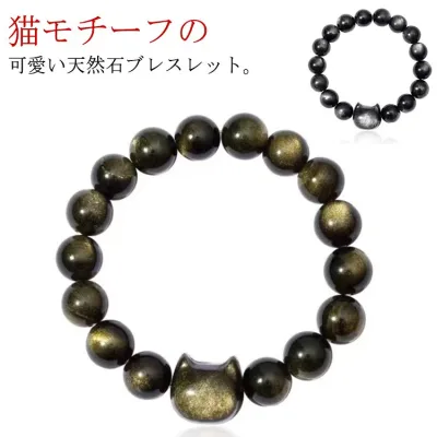 ブレスレット 猫ブレスレット 猫ブレスレット 天然石ブレスレット レディース 金曜石 猫 可愛い パワーストーン 8mm 猫ジュエリー ゴー