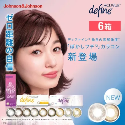 ワンデーアキュビューディファインモイスト 30枚パック フレッシュシリーズ ジョンソン・エンド・ジョンソン カラコン 1day ワンデー 使い捨て 度あり ナチュラル カラーコンタクトレンズ 14.2