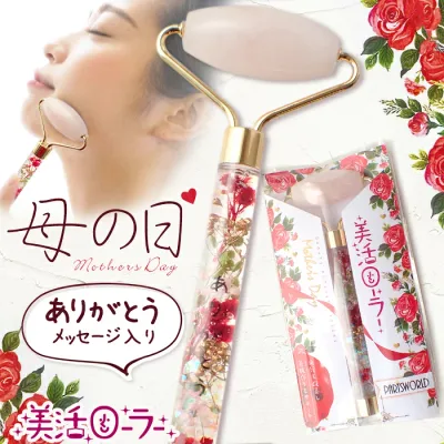 母の日 ギフト 【完成品】美活ローラー 母の日 デザイン【メール便送料無料】 お母さん ママ 天然石 ラッピング対応 美顔ローラー 美顔器 ハーバリウム フェイスローラー ギフト md DIY 国内発送