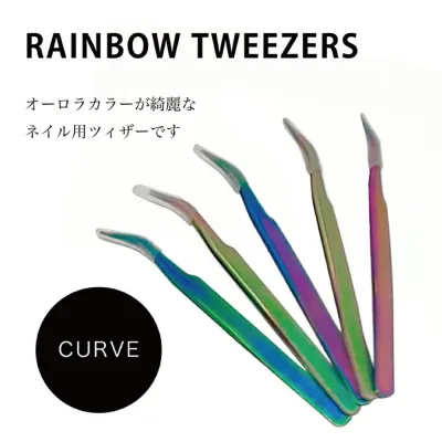 【在庫限り★300円】KiraNail レインボー ツイザー【カーブ】 ★ ネイルツール ジェルネイル ネイル ネイル用品 ジェル ピンセット ネイルアイテム シリコン ネイルシール ネイルアート セルフネイル ネイリスト 便利アイテム
