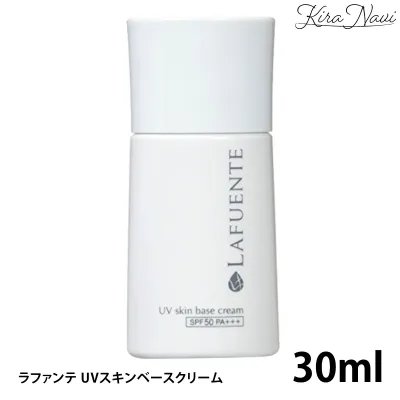 ラファンテ UVスキンベースクリーム 30ml / 日焼け止め UV クリーム スキンケア 紫外線 化粧下地 下地 SPF50 PA+++