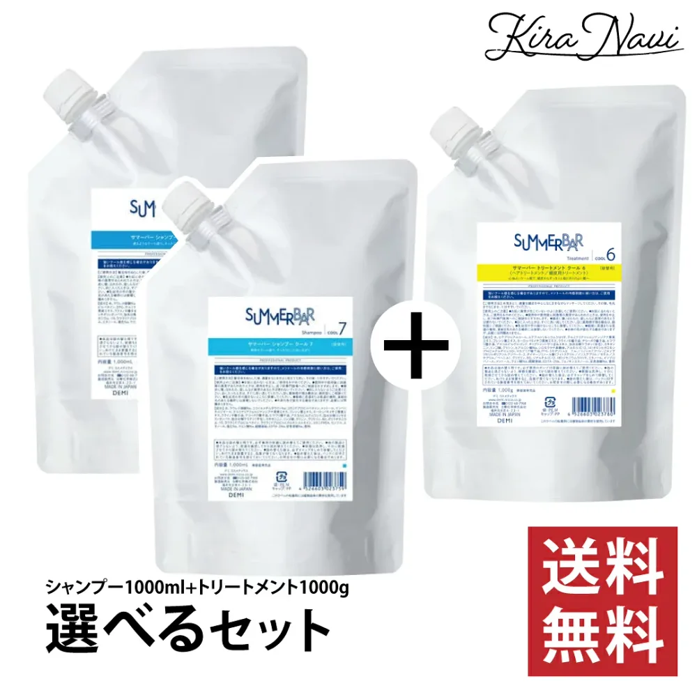 【選べるセット】 デミ サマーバー シャンプー1000ml+トリートメント1000g / DEMI クール 10 7 6 サマーバーシャンプー SUMMERBAR ひんやりシャンプー クールシャンプー クールトリートメント 夏 冷んやり感 頭皮 プレゼント ギフト 誕生日 誕プレ サロン専売品 美容室