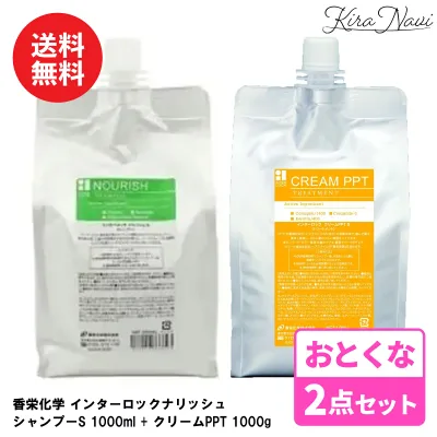 【2点セット】香栄化学 インターロック ナリッシュ S シャンプー 1000ml + クリームPPT(トリートメント) 1000g 詰め替え / KOEI INTERLOCK 詰替え 1L レフィル パウチ リフィル ヘアケア サロン専売品 美容室専売品 エイジング ダメージケア プレゼント ギフト 大容量 業務用