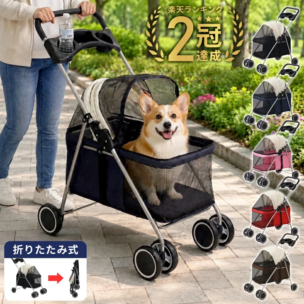 【LINE登録でクーポン配布】 ペットカート 小型犬 中型犬 1匹 多頭 犬 カート ペットバギー ドッグカート 折りたたみ ペットキャリーカート キャリー 軽量 コンパクト ペットキャリー 犬カート小型犬 犬用カート 猫 シニア 老犬 全5色