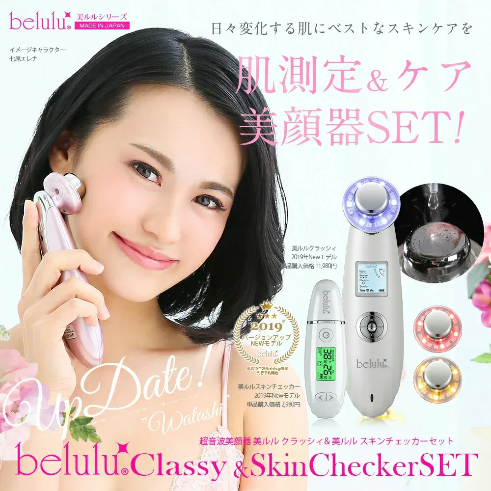 New美ルル belulu クラッシィ/スキンチェッカー【リニューアル】超音波 美顔器/スキンチェッカーセット イオン導入 イオン導出 光エステ 毛穴 肌診断 肌測定 水分量 油分量 【送料無料・返品保証】