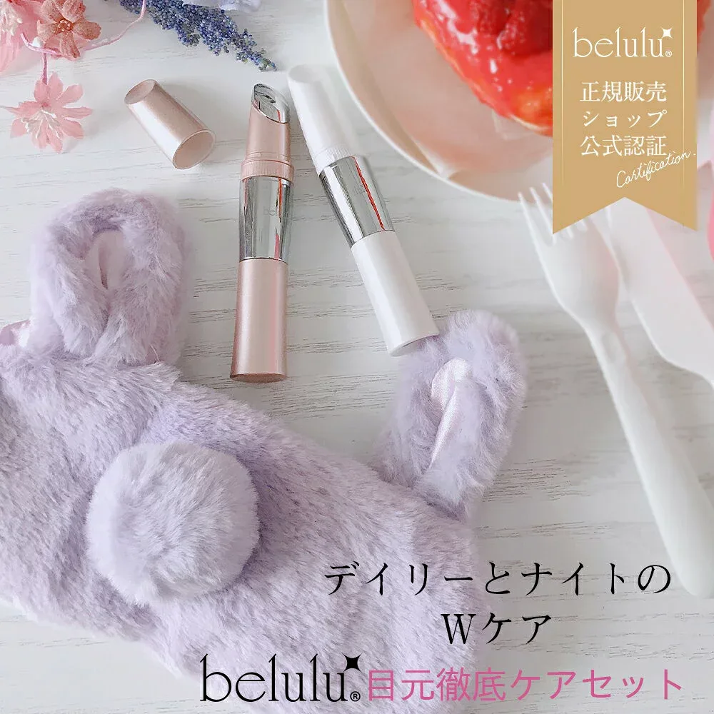 目元徹底ケアセット 美ルル トリプルリッチブースター&ふわもこホットアイマスク デビル 磁気 目元 口元 ケア たるみ ほうれい線 クマ シワ振動 微弱電流 温熱 USB式 belulu triple rich booster