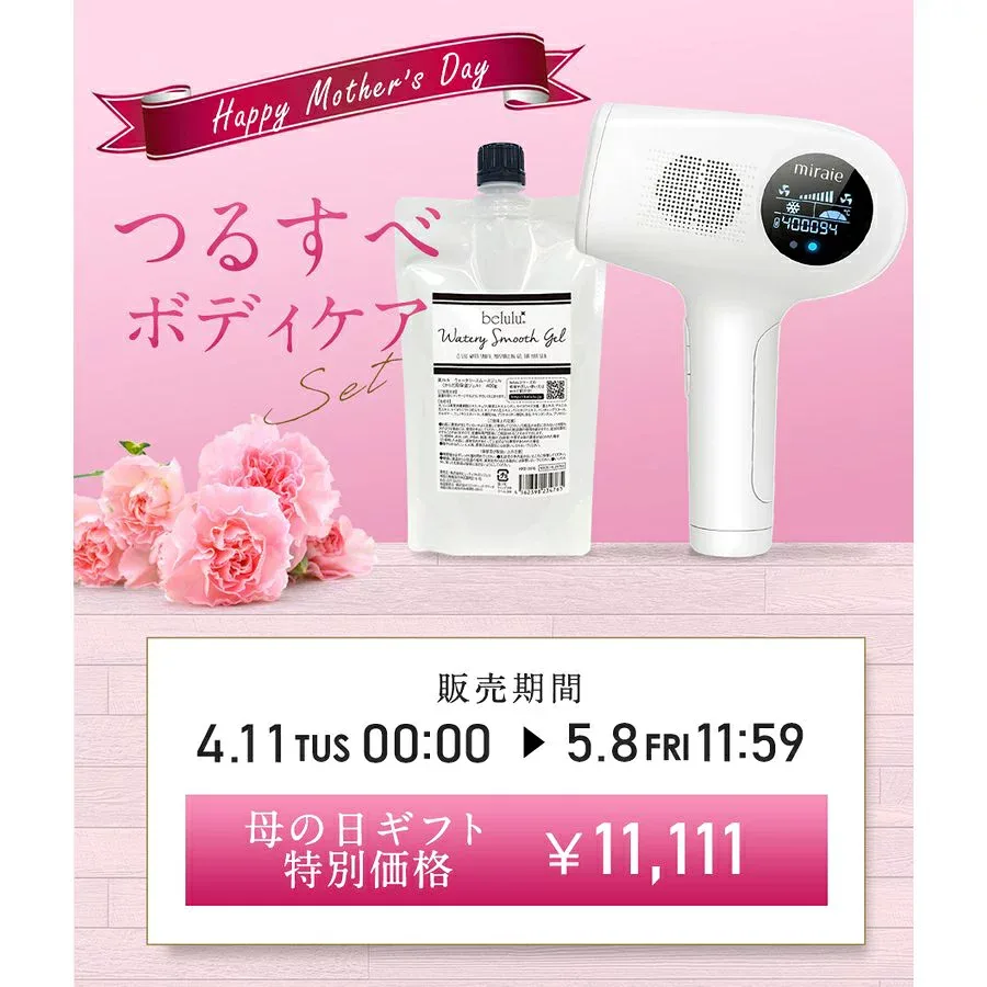 母の日 脱毛器 ボディジェル ギフト セット miraie ヘアリムーバー フラッシュ式脱毛器 光脱毛 自動連射 冷却モード プレゼント ボディケア 送料無料・返品保証