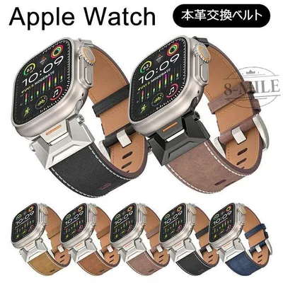Apple Watch Series10 交換バンド 本革バンド 牛革 Apple Watch Ultra2 バンド ベルト アップルウォッチ ウルトラ2 交換ベルト Apple Watch Series10 46mm 42mm