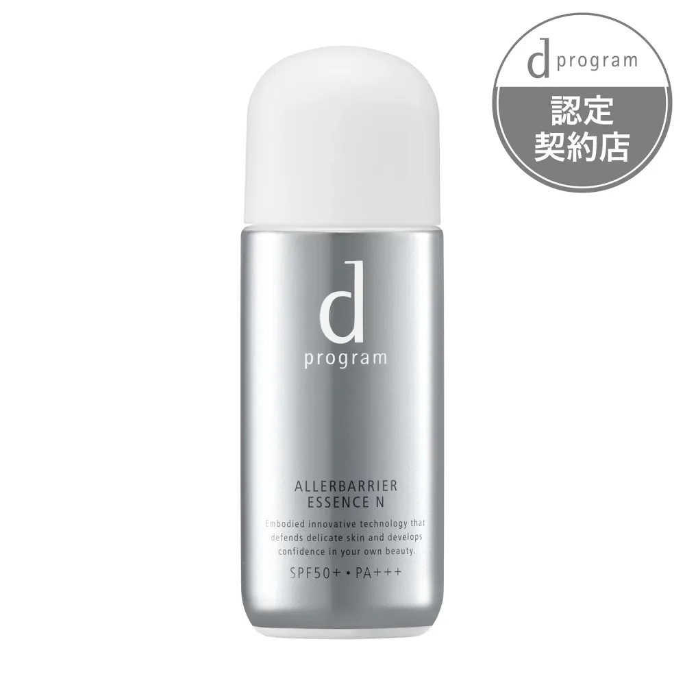 資生堂認定ショップ 資生堂 dプログラム アレルバリア エッセンス N 40ml d-program 日中用アイテム・日やけ止め