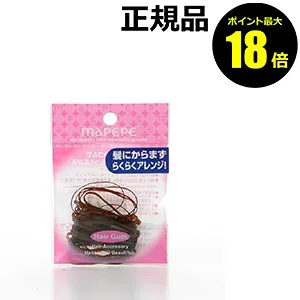 【ポイント最大18倍】マペペ リングゴム 36P ダークブラウン 3個セット 正規品 ギフト対応可
