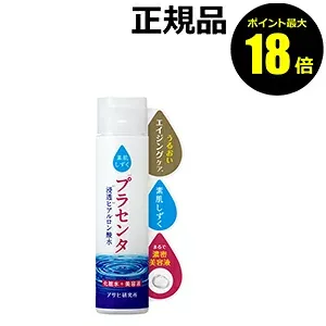 【ポイント最大18倍】素肌しずく ぷるっとしずく化粧水 正規品 ギフト対応可