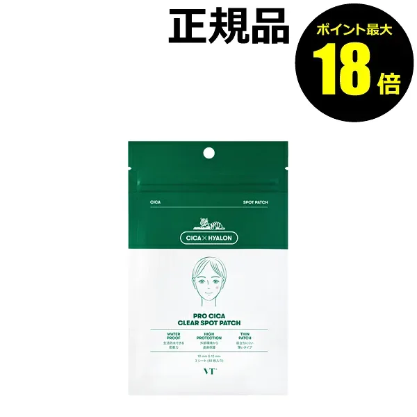 【ポイント最大18倍】VT プロシカ CICAクリアスポットパッチ 皮膚保護 皮膚カバー 韓国コスメ 保湿 角質 毛穴 スキンケア ブイティー シカ COSMETICS 正規品 メール便1通3個 ギフト対応可