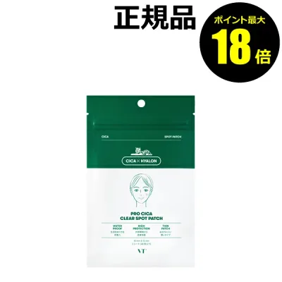 【ポイント最大18倍】VT プロシカ CICAクリアスポットパッチ 皮膚保護 皮膚カバー 韓国コスメ 保湿 角質 毛穴 スキンケア ブイティー シカ COSMETICS 正規品 メール便1通3個 ギフト対応可