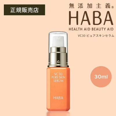 【ポイント最大18倍】HABA VC30ピュアスキンセラム 30mL 美容液 高濃度ビタミンC なめらか うるおい ハリ 乾燥ケア 毛穴 くすみ ハリ不足 ごわつき ハーバー 正規品 ギフト対応可