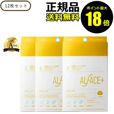 【ポイント最大18倍】オルフェス イエローエッセンシャルマスク 12枚セット 角層 透明感 乾燥 うるおい 整肌成分 低刺激 ALFACE 正規品 ギフト対応可