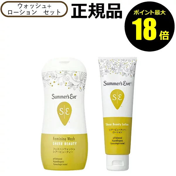【ポイント最大18倍】サマーズイブ 黒ずみ集中ケアセット 弱酸性設計 うるおい ホワイトフローラルの香り ピュアフローラルの香り<Summers Eve サマーズイブ> 正規品 ギフト対応可