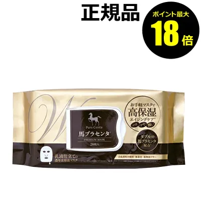 【ポイント最大18倍】ピュアセンタ 馬プラセンタ プレミアムマスク 高保湿 美容液マスク 濃厚原液 ボックスタイプ センチフォリアローズのほのかな香り 正規品 ギフト対応可