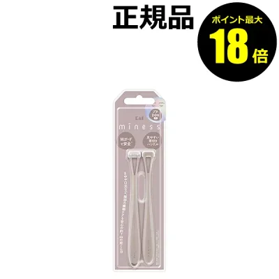 【ポイント最大18倍】miness プチまゆ用T 2本入 Wガードで安全 見やすい窓付きハンドル 安心 7mmの超ミニ刃 KAI 貝印 正規品 メール便1通2個まで可 ギフト対応可