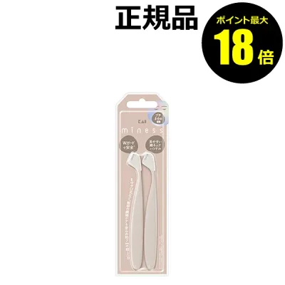 【ポイント最大18倍】miness プチまゆ用L 2本入 Wガードで安全 見やすい細ネックハンドル 安心 7mmの超ミニ刃 KAI 貝印 正規品 メール便1通2個まで可 ギフト対応可
