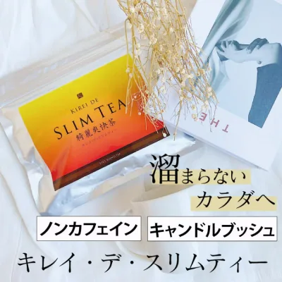 【初回限定価格】キレイデ スリムティー 1袋(30包入)ダイエットティー ダイエット茶 ダイエット キレイデラボ お茶 美容茶 すっきり茶 チャック付 カフェインゼロ 健康茶 生姜 ゴボウ キャンドルブッシュ 無添加 国産 植物由来 送料無料