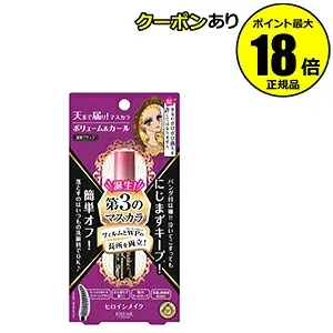 ヒロインメイクSP ボリューム&カールマスカラ アドバンストフィルム 正規品 メール便1通2個 ギフト対応可