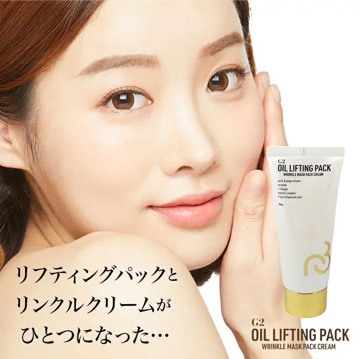 20%OFF オイルリフティングパック リフトアップ リフティングパック シワ改善 ほうれい線 たるみ くすみ 引き上げ スキンケア フェイスパック リフティングマスク フェイスマスク 毛穴ケア 韓国コスメ
