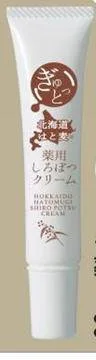 ぎゅっと北海道はと麦 薬用しろぽつクリーム 目元 ポツポツ 薬用クリーム 医薬部外品 ポスト投函で送料無料 集中ケア ハトムギ はと麦 和草植物 甘草エキス