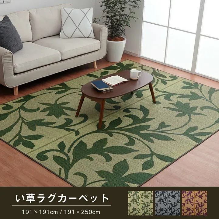 ラグ 正方形 い草 リーフ 自然素材 抗菌防臭 滑り止め不織布 約191×191cm ikh【メーカー直送】
