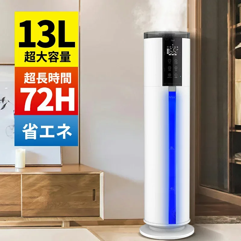 【楽天1位★2026最新型】加湿器 大容量 UVライト除菌 AI恒湿 空気清浄機 次亜塩素酸水対応 銀イオン除菌 吹出し口360°回転 加湿 おしゃれ タッチセンサー リモコン 超音波加湿器 タイマー付き アロマ対応 13L 6-50畳 送料無料 領収書可